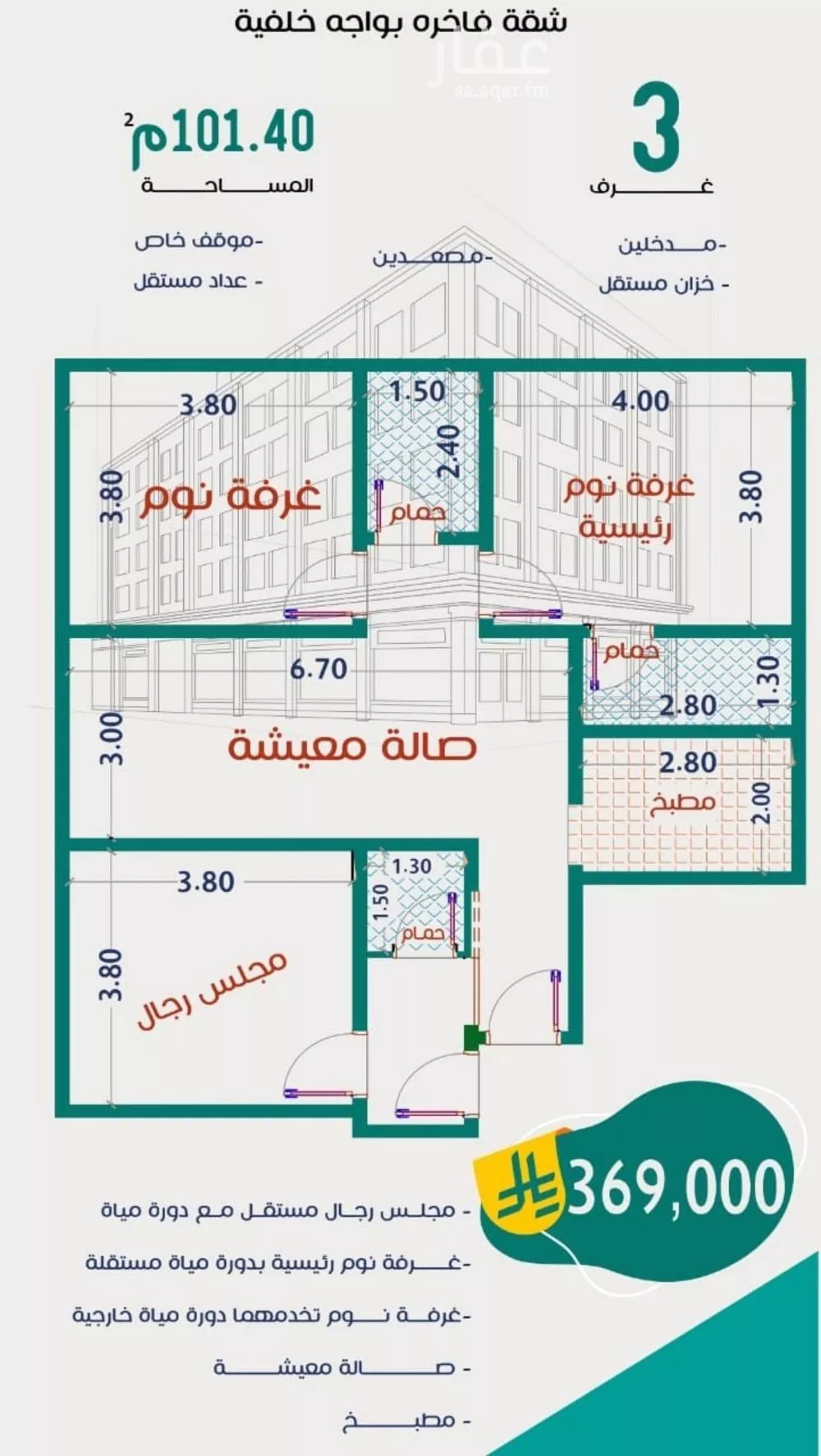 شقة للبيع في شارع عاصم ابن قيس, حي الربوة, مدينة جدة, منطقة مكة المكرمة 1 صورة