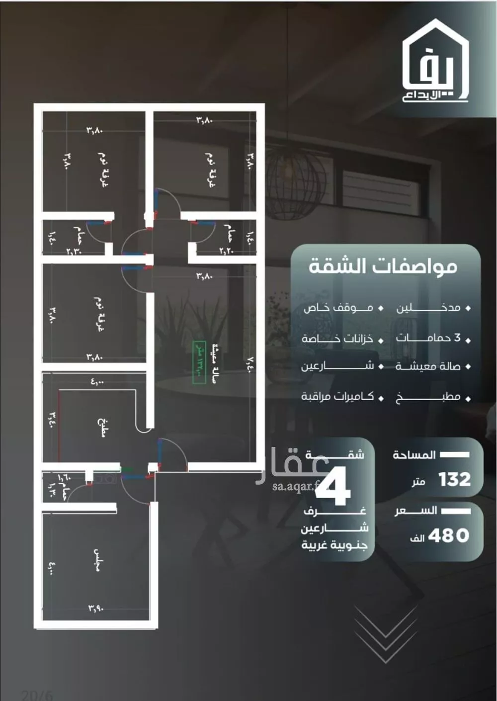 شقة للبيع في شارع عزيز بن عمير, حي النزهة, مدينة جدة, منطقة مكة المكرمة 1 صورة