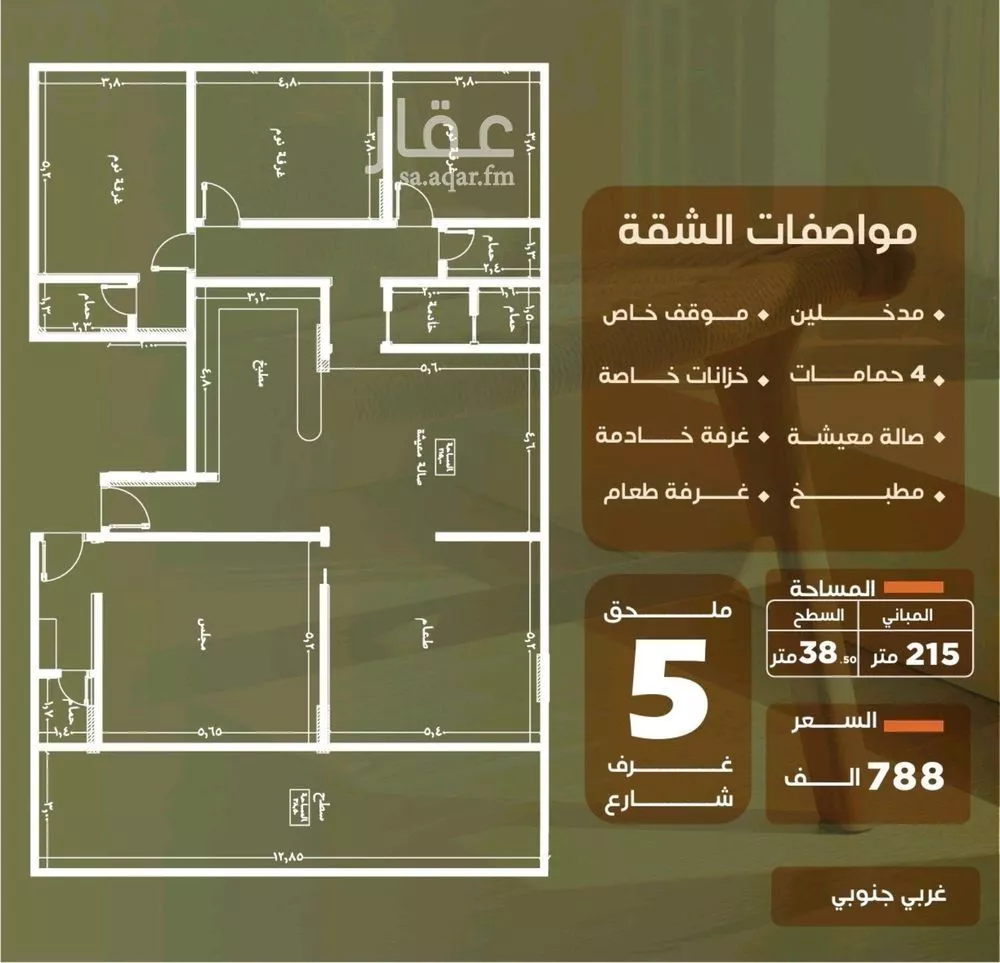 شقة للبيع في شارع الاعظمي, حي الصفاء, مدينة جدة, منطقة مكة المكرمة 1 صورة