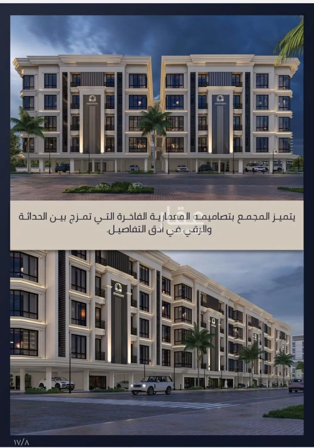 شقة للبيع في شارع شارع عبدالمجيد, حي الصواري, مدينة جدة, منطقة مكة المكرمة 1 صورة