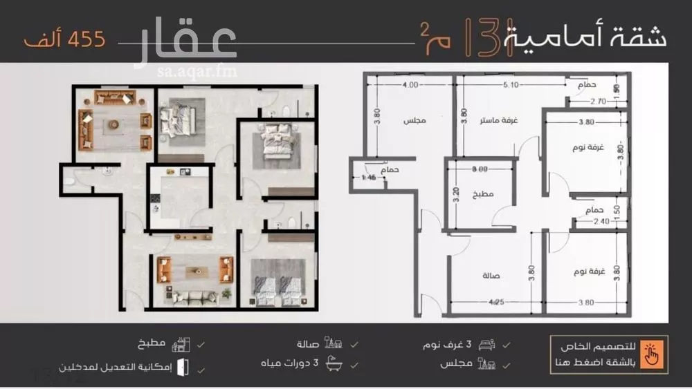 شقة للبيع في شارع حامد با ناجه, حي النزهة, مدينة جدة, منطقة مكة المكرمة 1 صورة