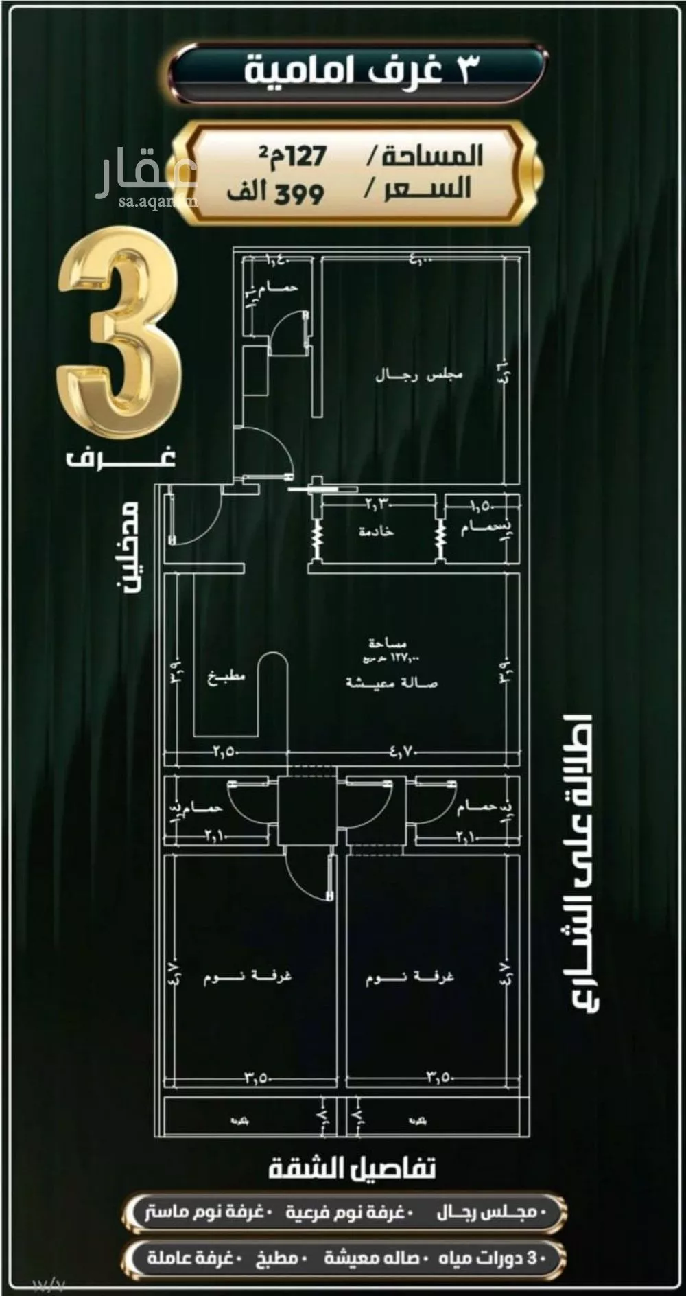 شقة للبيع في شارع إبراهيم الأحدب, حي النزهة, مدينة جدة, منطقة مكة المكرمة 1 صورة