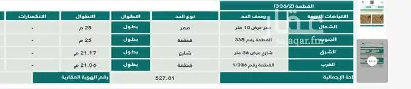 أرض للبيع في حي الحزم 1, مدينة جازان, منطقة جازان 1 صورة