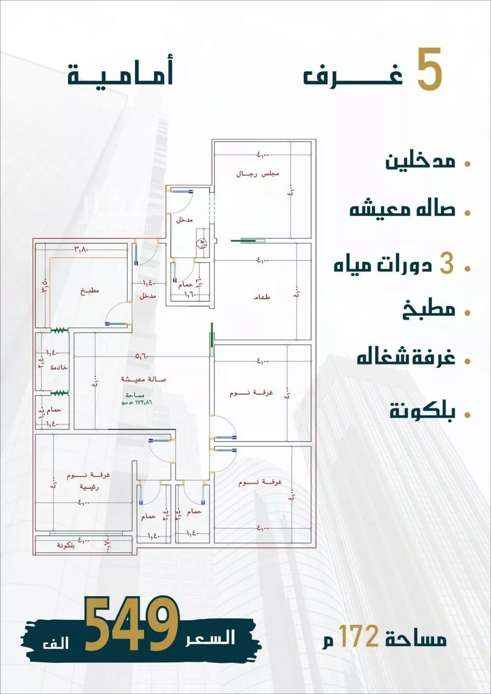 شقة للبيع في شارع الامير عبدالمجيد, حي الصواري, مدينة جدة, منطقة مكة المكرمة 1 صورة