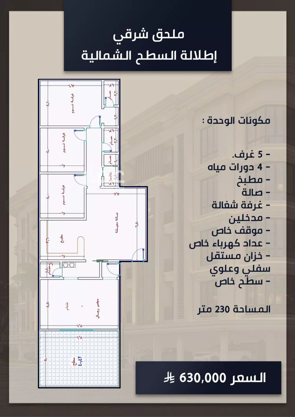 شقة للبيع في شارع الامير عبدالمجيد, حي الصواري, مدينة جدة, منطقة مكة المكرمة 1 صورة