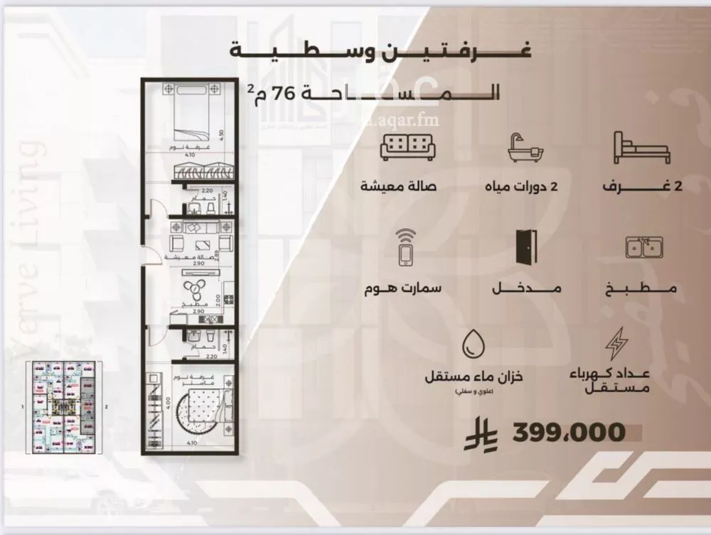 شقة للبيع في شارع غزوه بدر, حي النهضة, مدينة جدة, منطقة مكة المكرمة 1 صورة