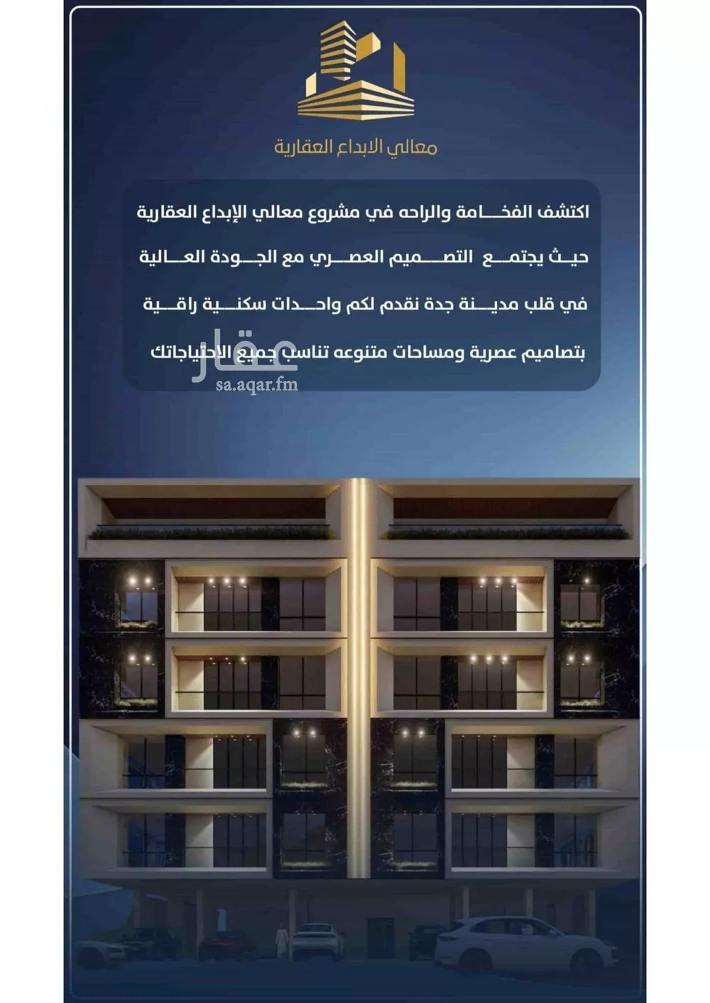 شقة للبيع في حي النزهة, مدينة جدة, منطقة مكة المكرمة 1 صورة