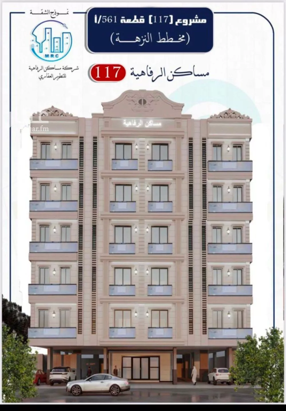شقة للبيع في شارع سنان الضمري, حي النزهة, مدينة جدة, منطقة مكة المكرمة 1 صورة