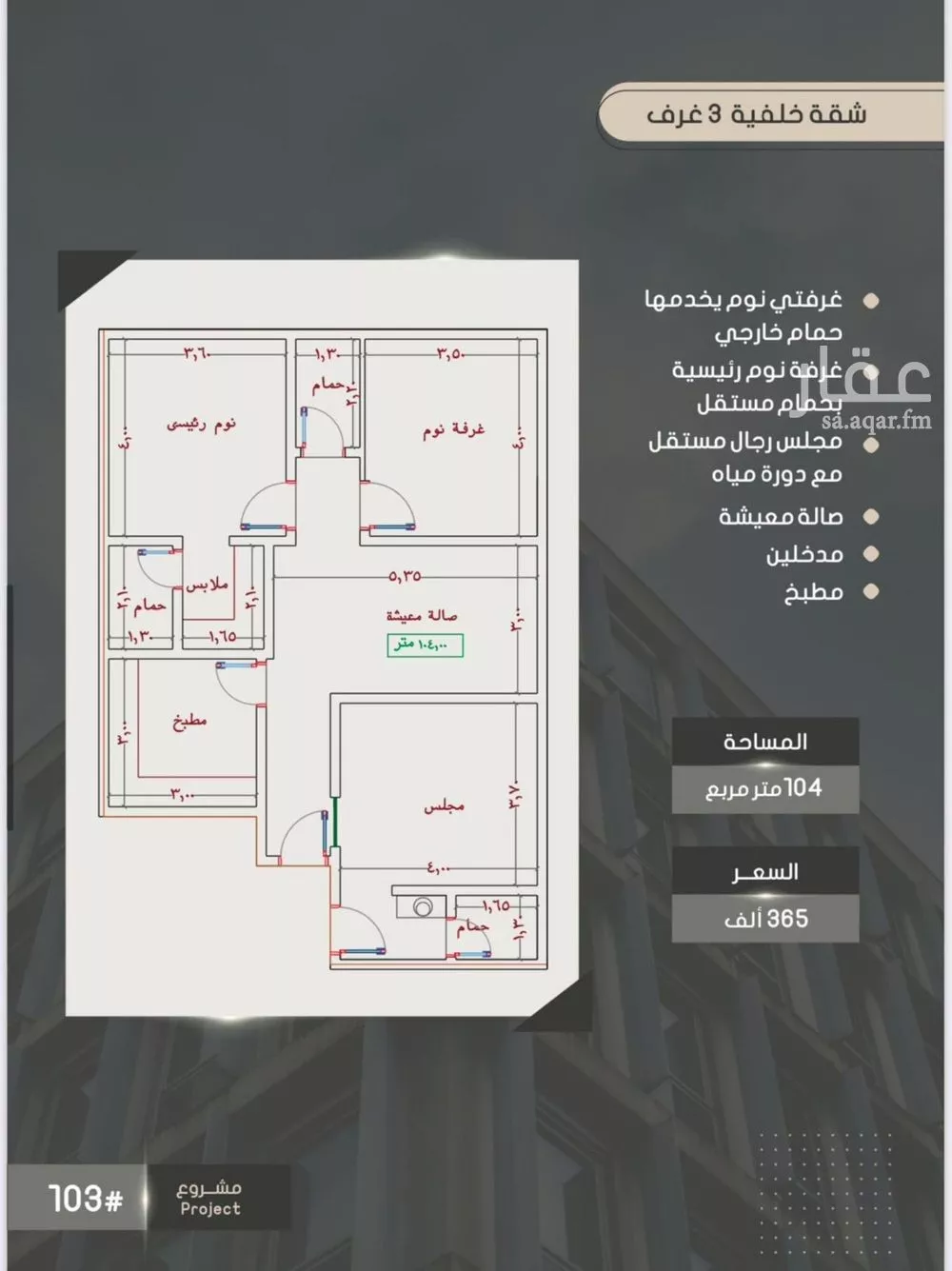 شقة للبيع في شارع إبراهيم بن فتوح العقيلي, حي الصواري, مدينة جدة, منطقة مكة المكرمة 1 صورة
