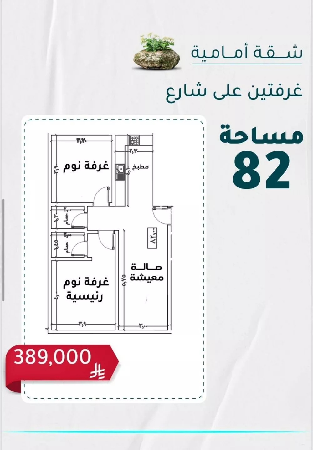 شقة للبيع في شارع عائشه ام المؤمنيين, حي الروضة, مدينة جدة, منطقة مكة المكرمة 1 صورة