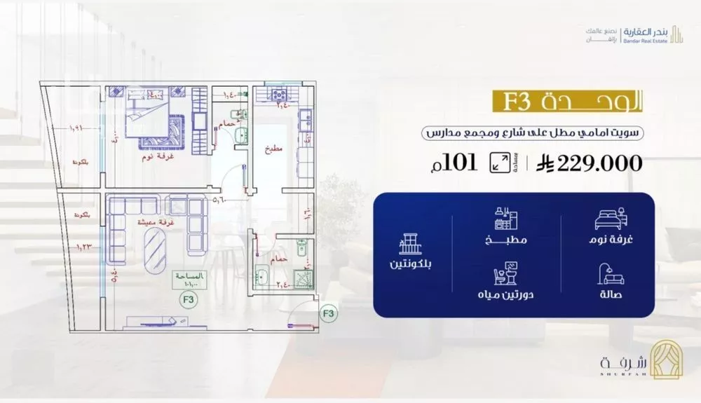 شقة للبيع في شارع البندق, حي الفيحاء, مدينة جدة, منطقة مكة المكرمة 1 صورة