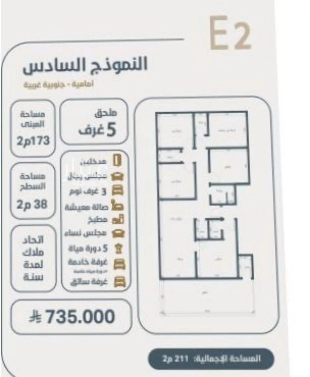 شقة للبيع في شارع ابو مصعب الاسدي, حي النعيم, مدينة جدة, منطقة مكة المكرمة 1 صورة