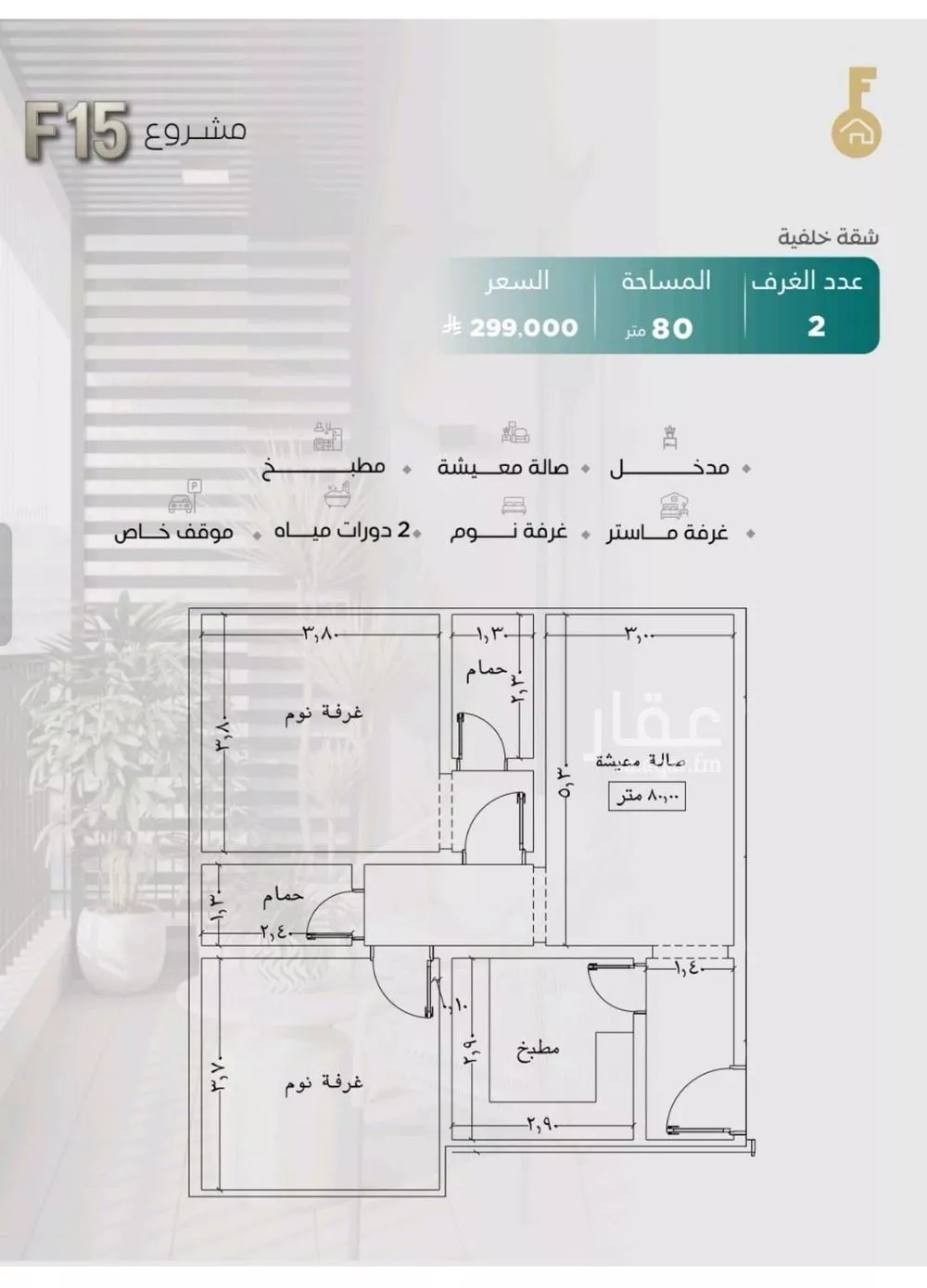 شقة للبيع في شارع قيس بن جحدد, حي النزهة, مدينة جدة, منطقة مكة المكرمة 1 صورة