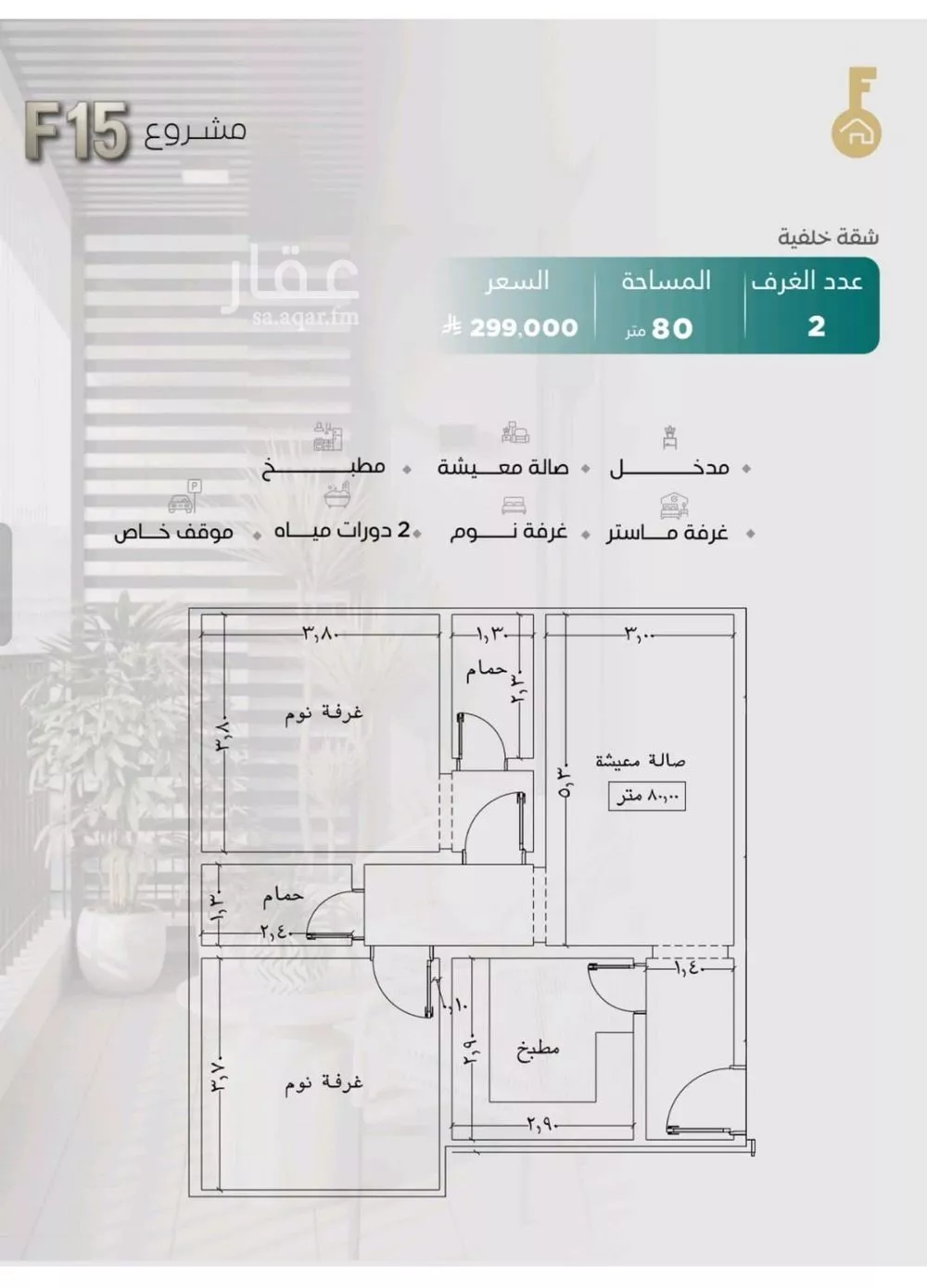 شقة للبيع في شارع سنان الضمري, حي النزهة, مدينة جدة, منطقة مكة المكرمة 1 صورة