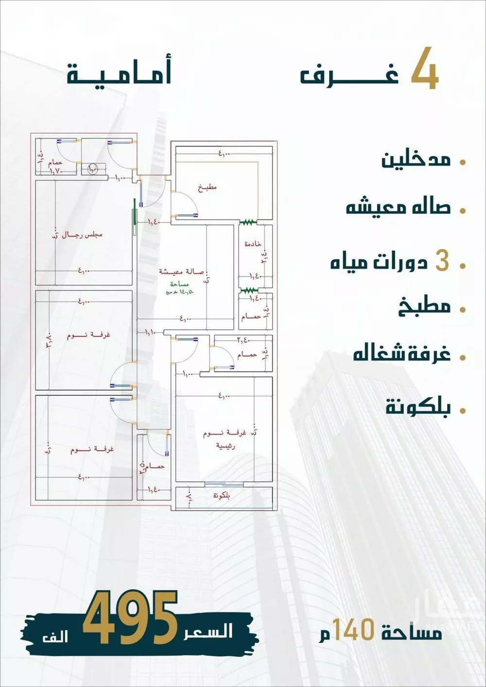 شقة للبيع في شارع الامير عبدالمجيد, حي الصواري, مدينة جدة, منطقة مكة المكرمة 1 صورة