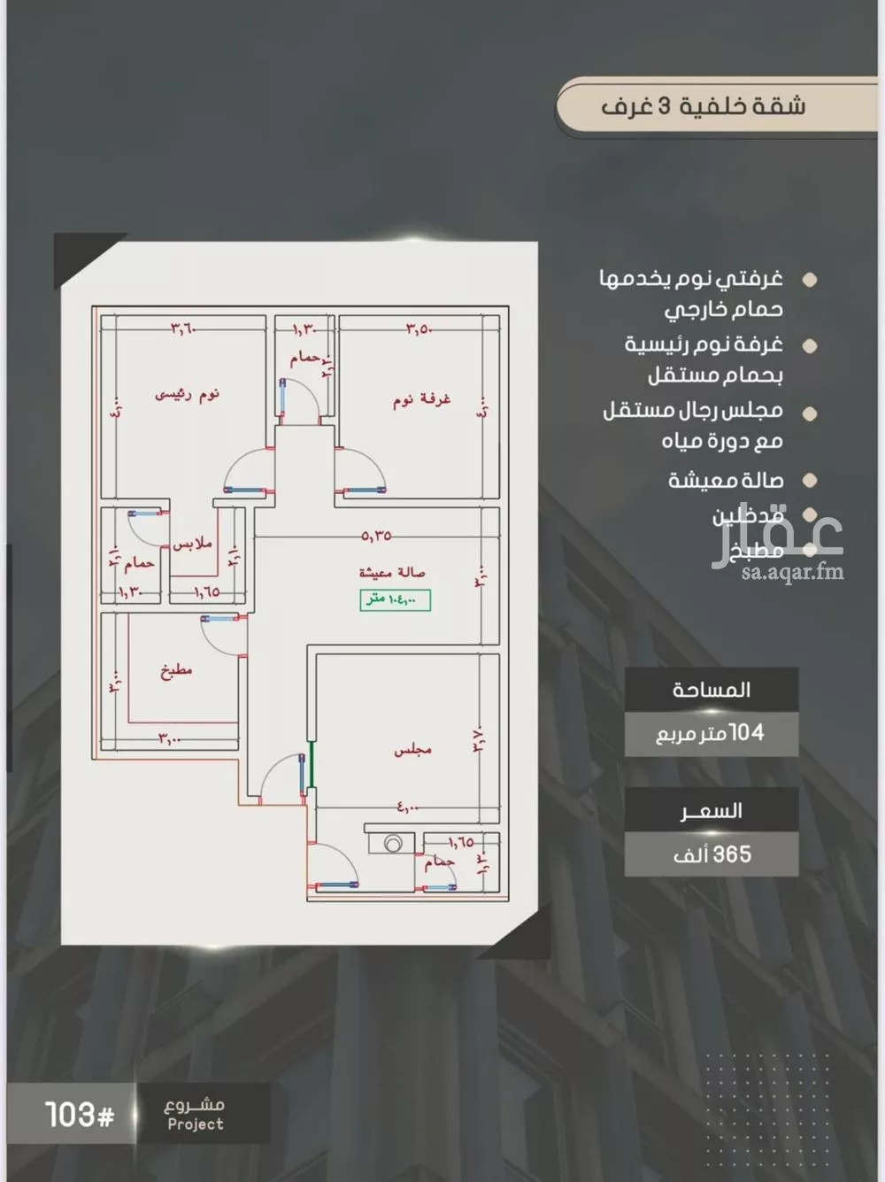 شقة للبيع في شارع إبراهيم بن فتوح العقيلي, حي الصواري, مدينة جدة, منطقة مكة المكرمة 1 صورة