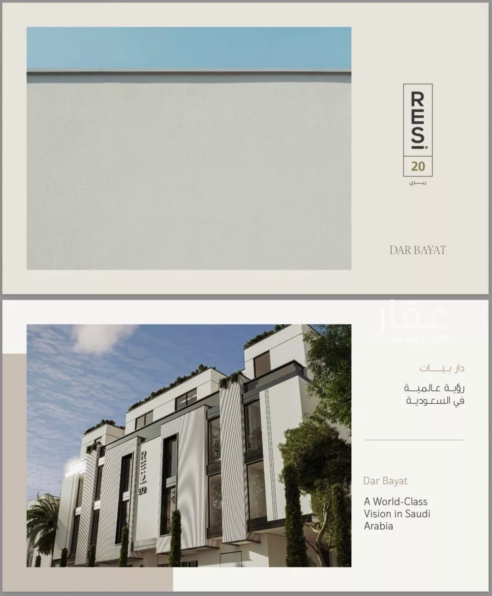 شقة للبيع في شارع السلامة, حي النرجس, مدينة الرياض, منطقة الرياض 1 صورة