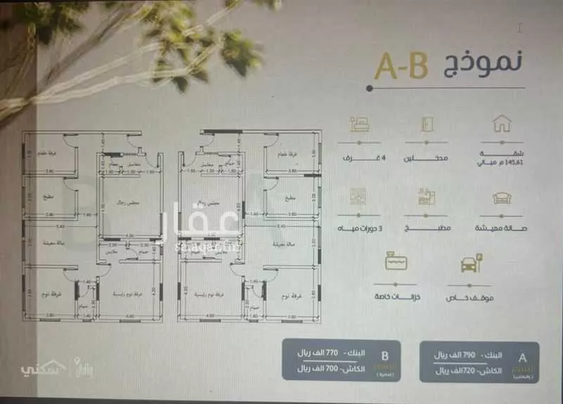 شقة للبيع في شارع سعد بن ذؤيب, حي الزهراء, مدينة جدة, منطقة مكة المكرمة 1 صورة