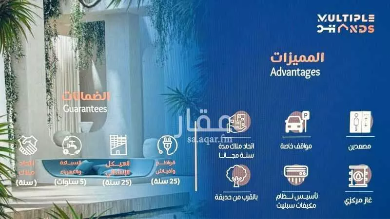 شقة للبيع في شارع موسى كاظم الحسيني, حي الريان, مدينة جدة, منطقة مكة المكرمة 1 صورة