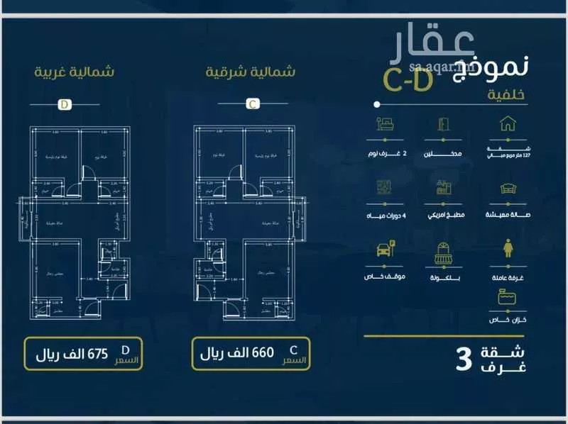 شقة للبيع في شارع حراء, حي النهضة, مدينة جدة, منطقة مكة المكرمة 1 صورة