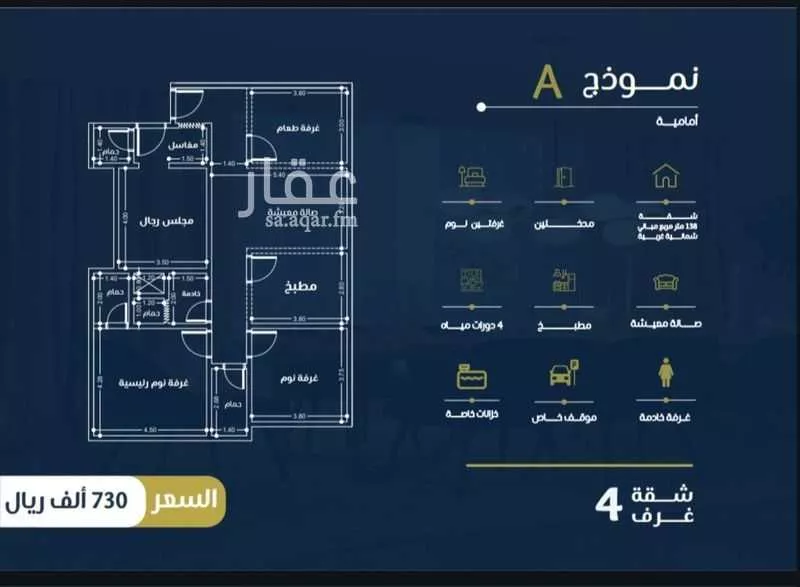 شقة للبيع في شارع المناهج, حي النهضة, مدينة جدة, منطقة مكة المكرمة 1 صورة