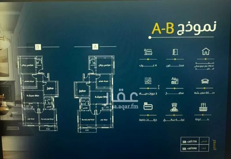 شقة للبيع في شارع الثقافه العربية, حي النهضة, مدينة جدة, منطقة مكة المكرمة 1 صورة