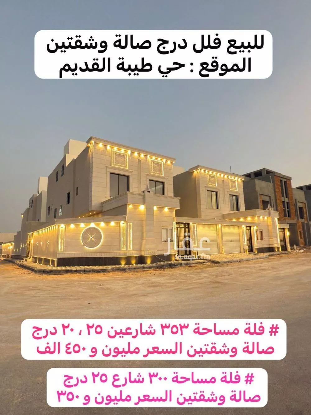 فيلا للبيع في شارع النغيق, حي طيبة, مدينة الرياض, منطقة الرياض 1 صورة
