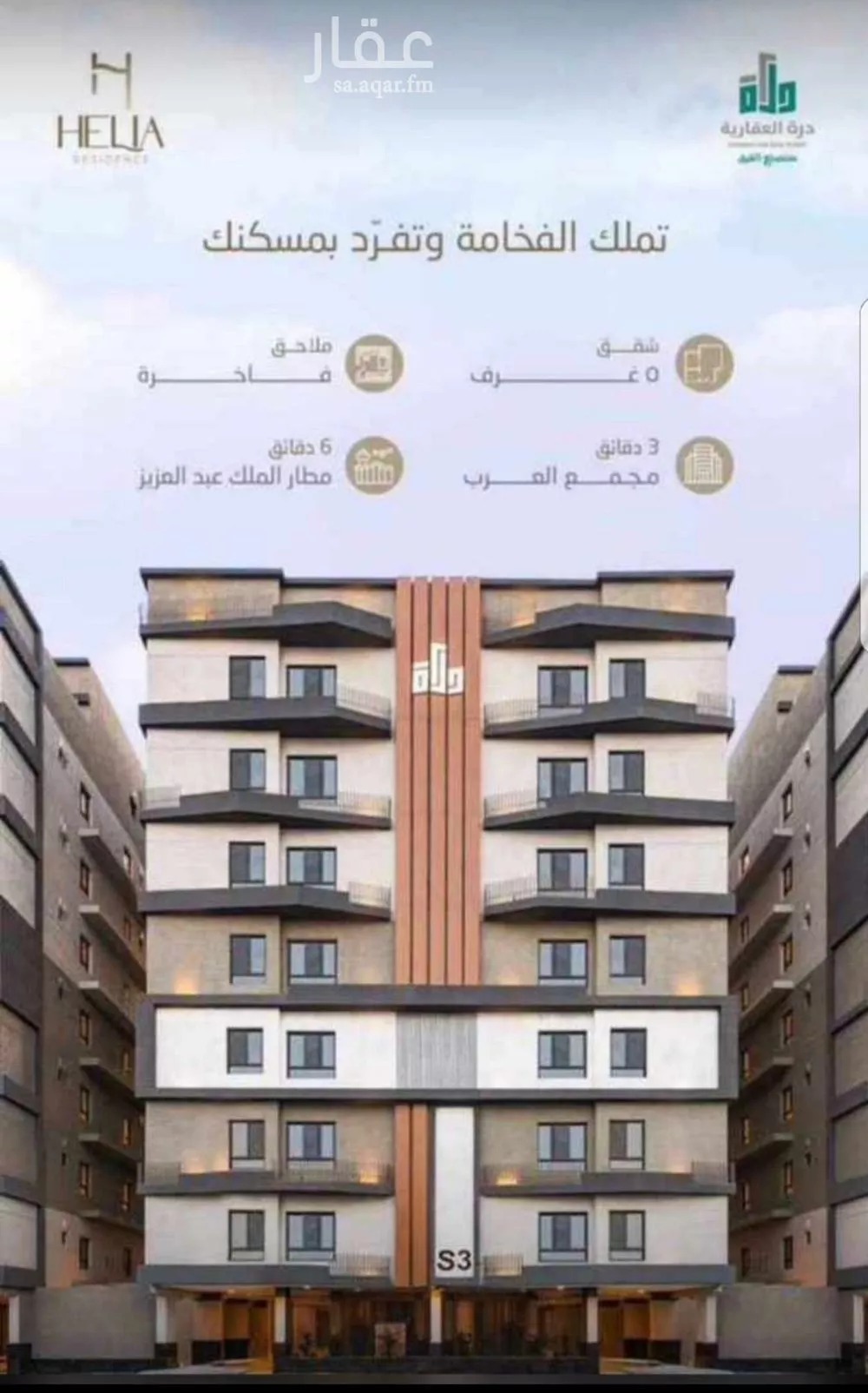 شقة للبيع في شارع طريق الملك فهد, حي النزهة, مدينة جدة, منطقة مكة المكرمة 1 صورة