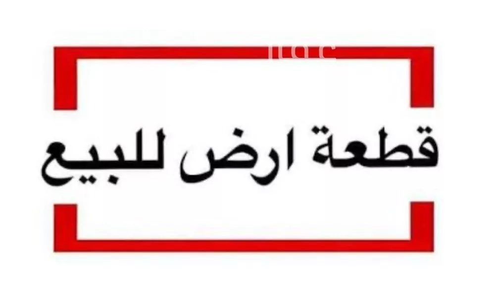 أرض للبيع في شارع مافيه اسم , حي الشقة, مدينة بريدة, منطقة القصيم 1 صورة