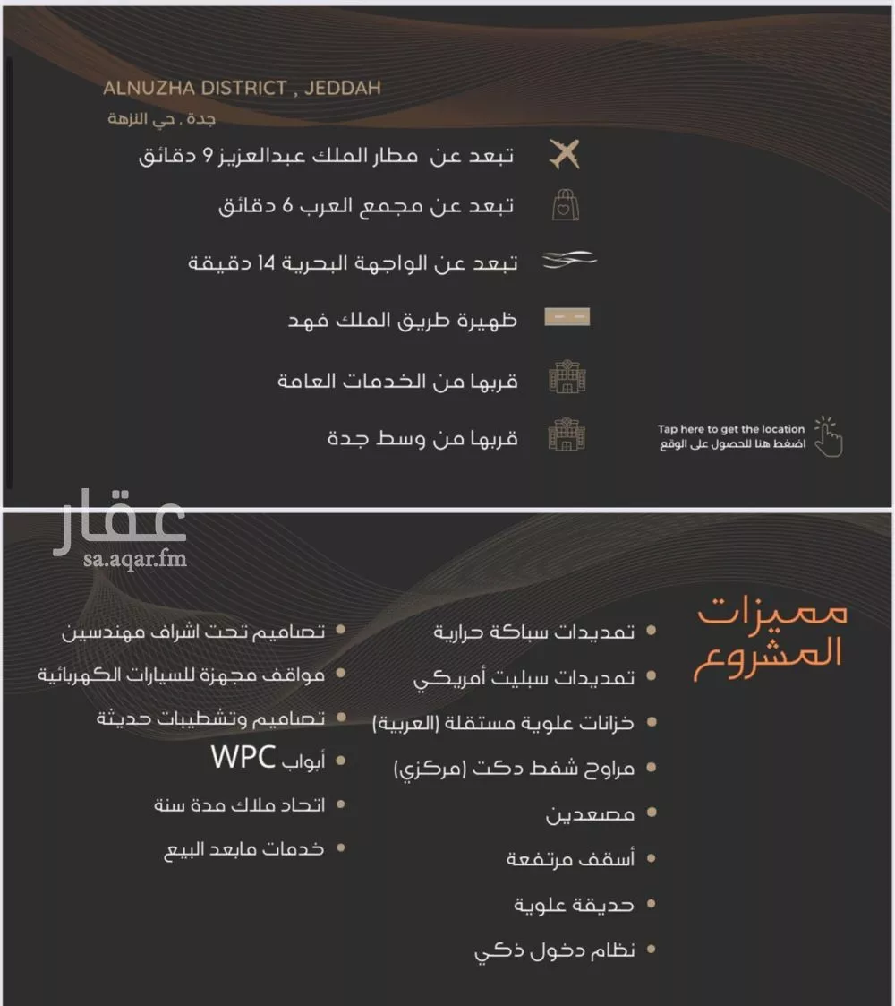 شقة للبيع في شارع عبدالرحمن الجرادي, حي النزهة, مدينة جدة, منطقة مكة المكرمة 1 صورة