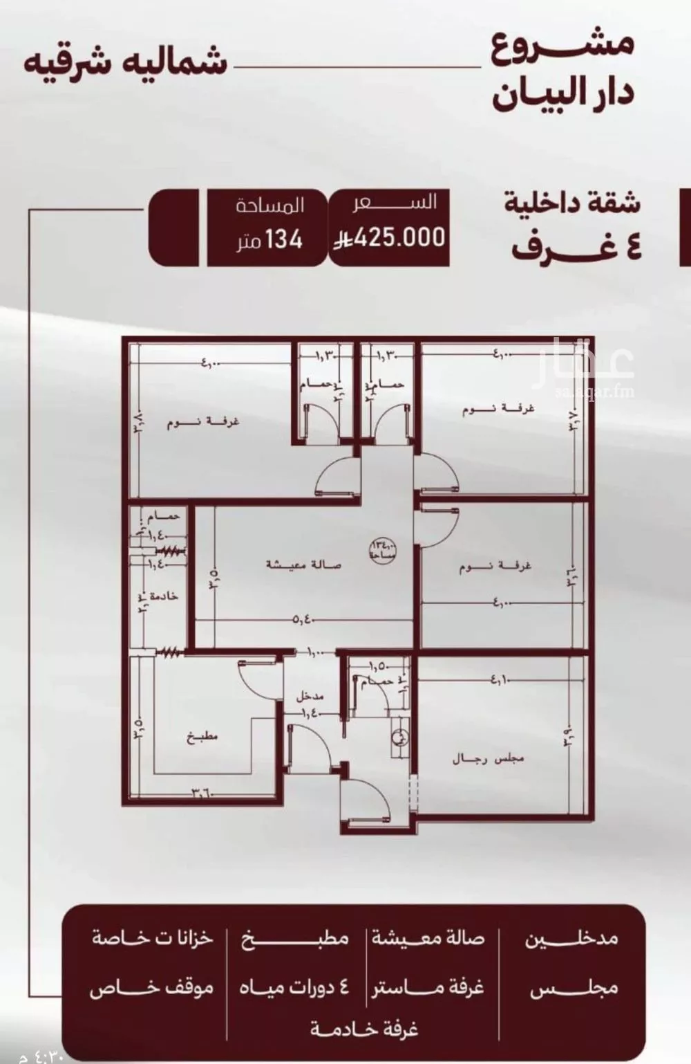 شقة للبيع في شارع حمزه بن النعمان, حي الصفاء, مدينة جدة, منطقة مكة المكرمة 1 صورة