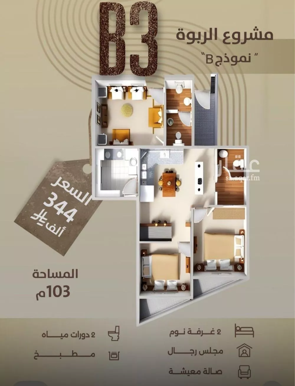 شقة للبيع في شارع إبن الحكييم بن ها شم, حي الربوة, مدينة جدة, منطقة مكة المكرمة 1 صورة