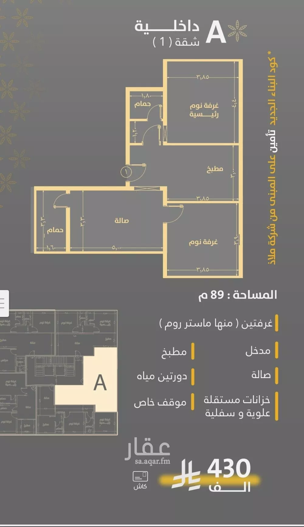 شقة للبيع في شارع صاري فرعي, حي الروضة, مدينة جدة, منطقة مكة المكرمة 1 صورة
