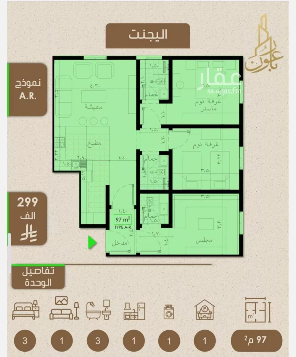 شقة للبيع في شارع علي بن عبد الرحمن السوسي, حي الريان, مدينة جدة, منطقة مكة المكرمة 1 صورة