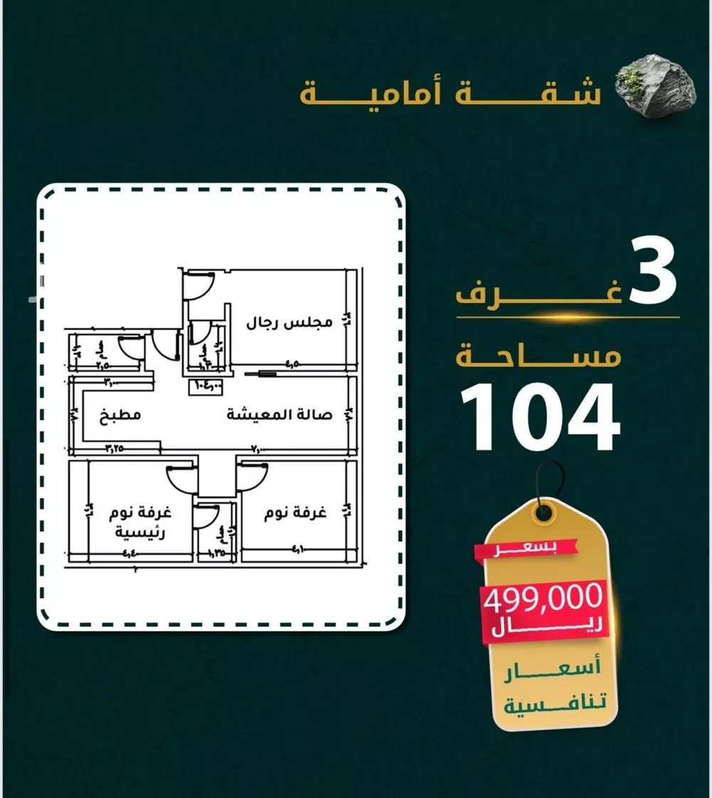 شقة للبيع في شارع ابن زيدون, حي الروضة, مدينة جدة, منطقة مكة المكرمة 1 صورة