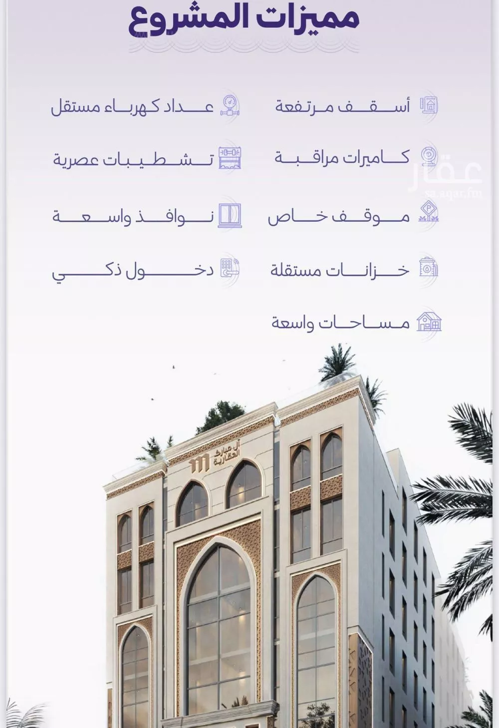 شقة للبيع في شارع عطيه بن يسر, حي الزهراء, مدينة جدة, منطقة مكة المكرمة 1 صورة
