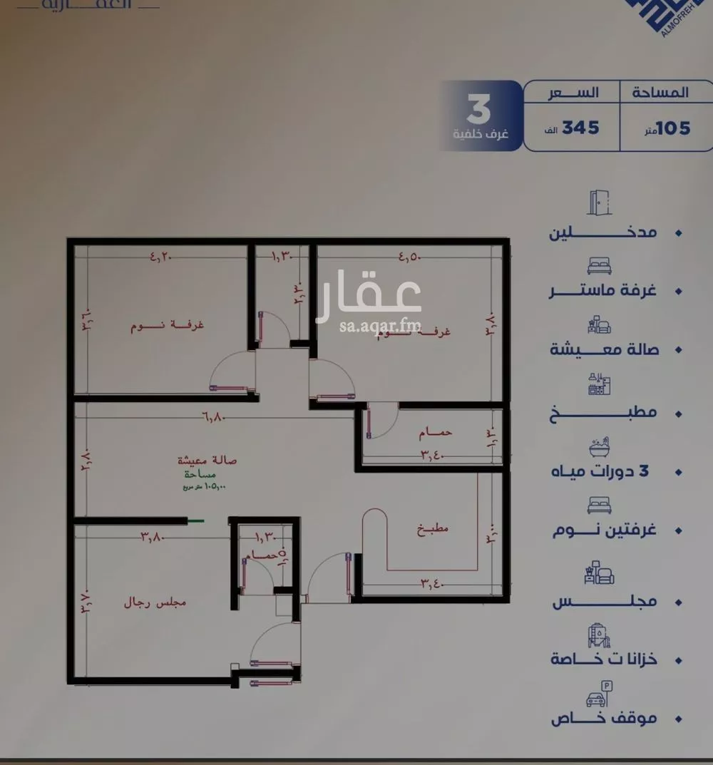 شقة للبيع في شارع العكرش, حي النزهة, مدينة جدة, منطقة مكة المكرمة 1 صورة