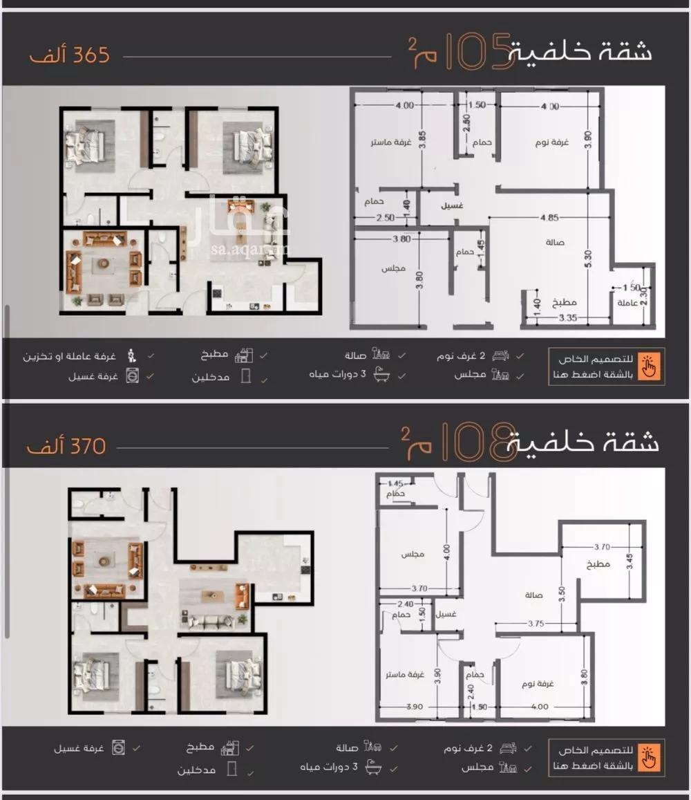 شقة للبيع في شارع عبدالرحمن الجرادي, حي النزهة, مدينة جدة, منطقة مكة المكرمة 1 صورة
