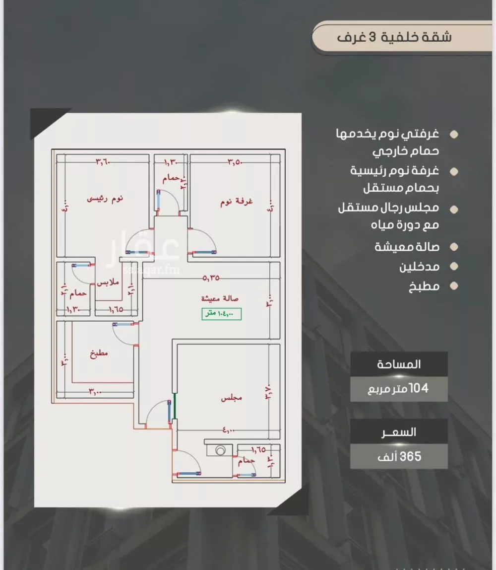 شقة للبيع في شارع المشعاب, حي الصواري, مدينة جدة, منطقة مكة المكرمة 1 صورة