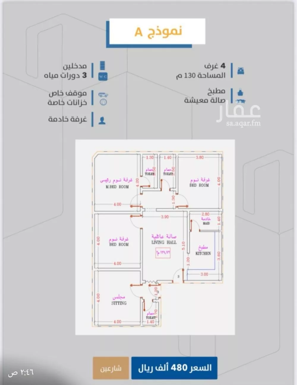 شقة للبيع في شارع إبن طولون, حي الصفاء, مدينة جدة, منطقة مكة المكرمة 1 صورة