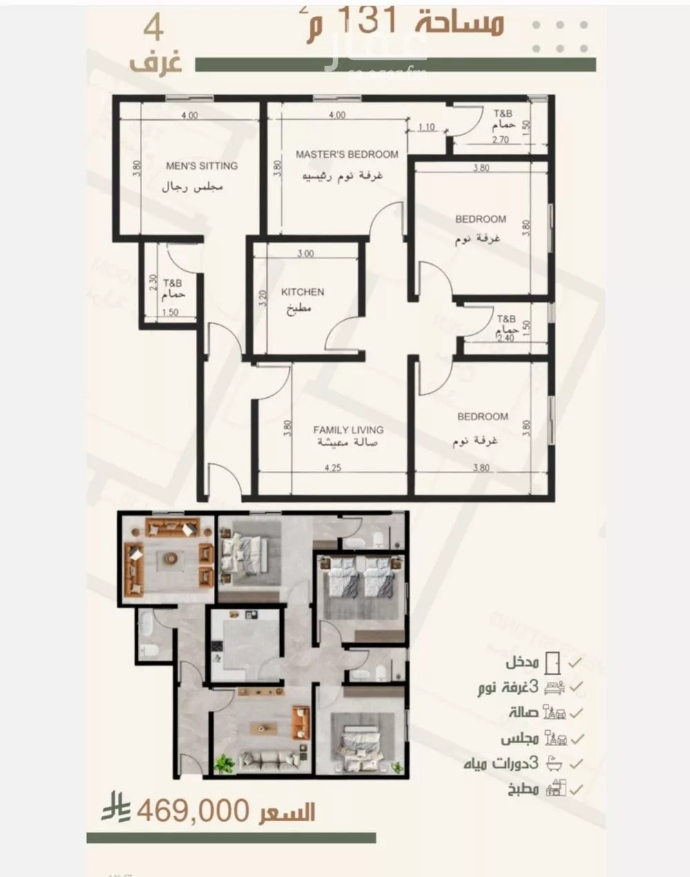 شقة للبيع في شارع الحوايه, حي النزهة, مدينة جدة, منطقة مكة المكرمة 1 صورة