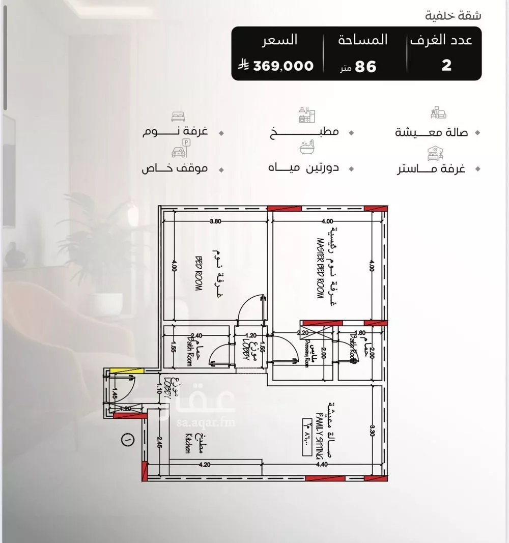 شقة للبيع في شارع سراقه بن عمرو, حي السلامة, مدينة جدة, منطقة مكة المكرمة 1 صورة