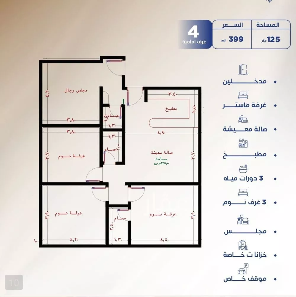 شقة للبيع في شارع العكرش, حي النزهة, مدينة جدة, منطقة مكة المكرمة 1 صورة