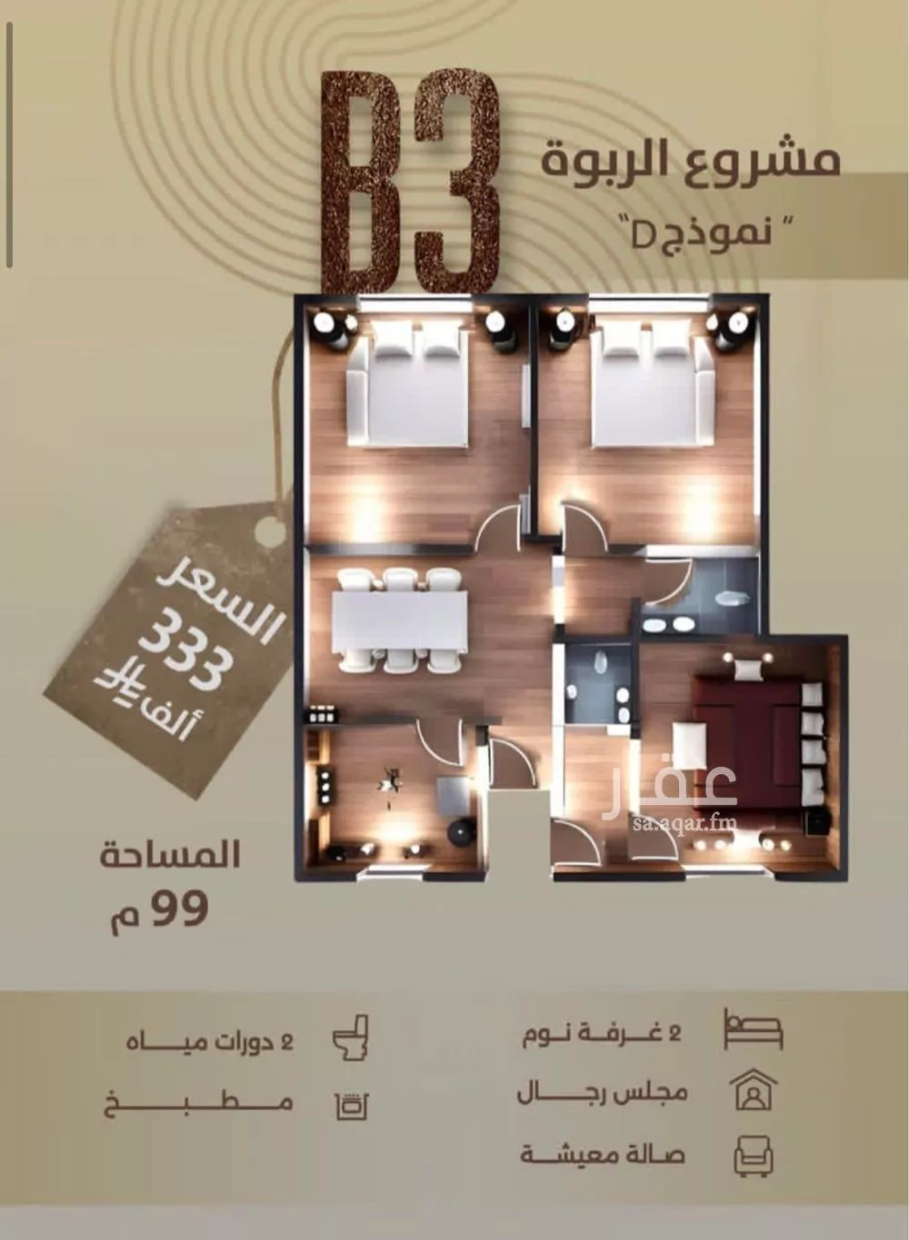 شقة للبيع في شارع عبدالله بن مروان, حي الربوة, مدينة جدة, منطقة مكة المكرمة 1 صورة