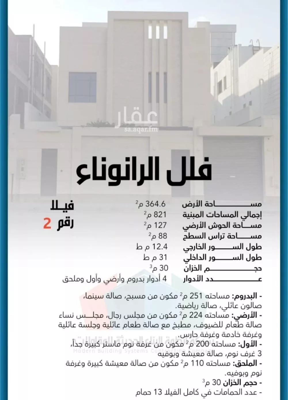 فيلا للبيع في شارع عبيدالله البغدادي, حي الرانوناء, مدينة المدينة المنورة, منطقة المدينة المنورة 1 صورة