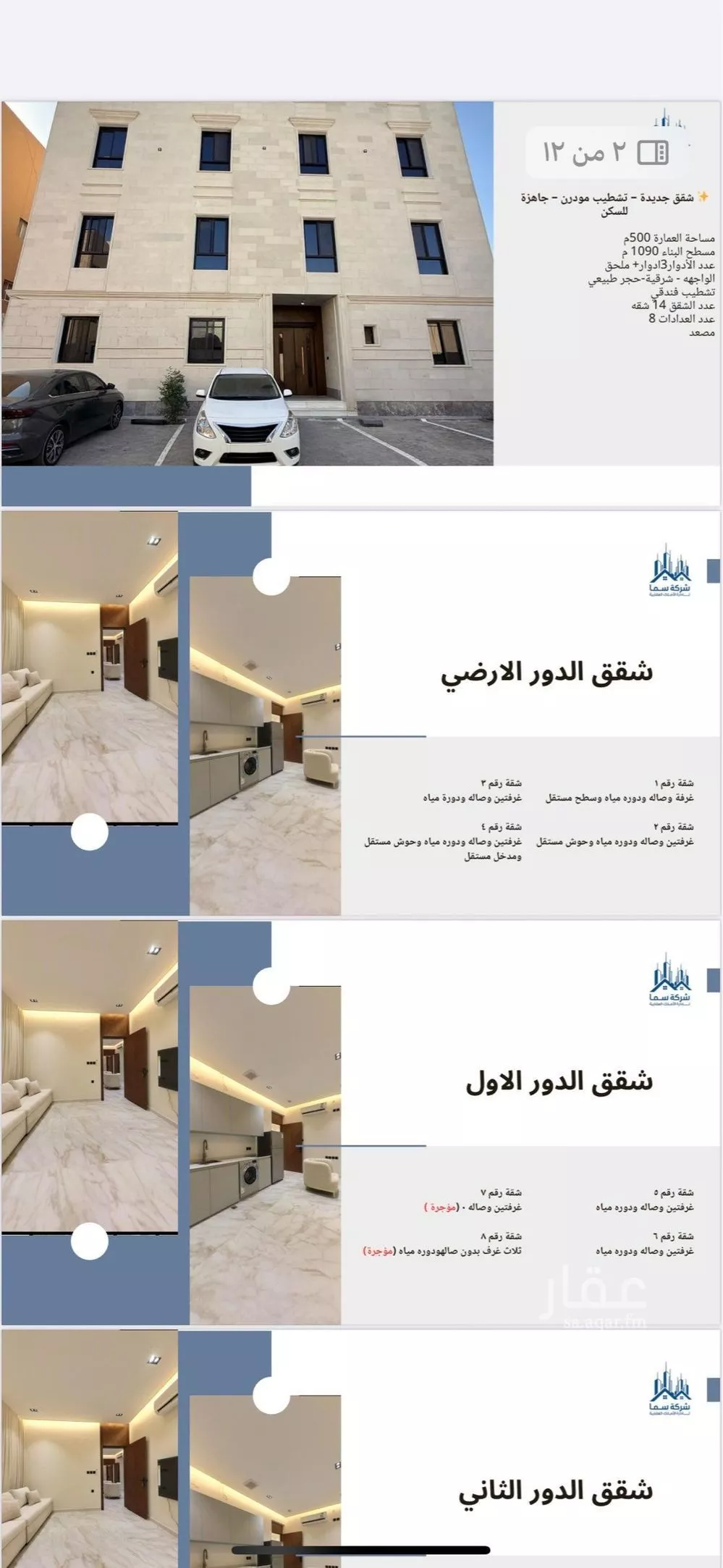 عمارة للإيجار في شارع أبي البركات الأنصاري, حي الضباط, مدينة الرياض, منطقة الرياض 1 صورة
