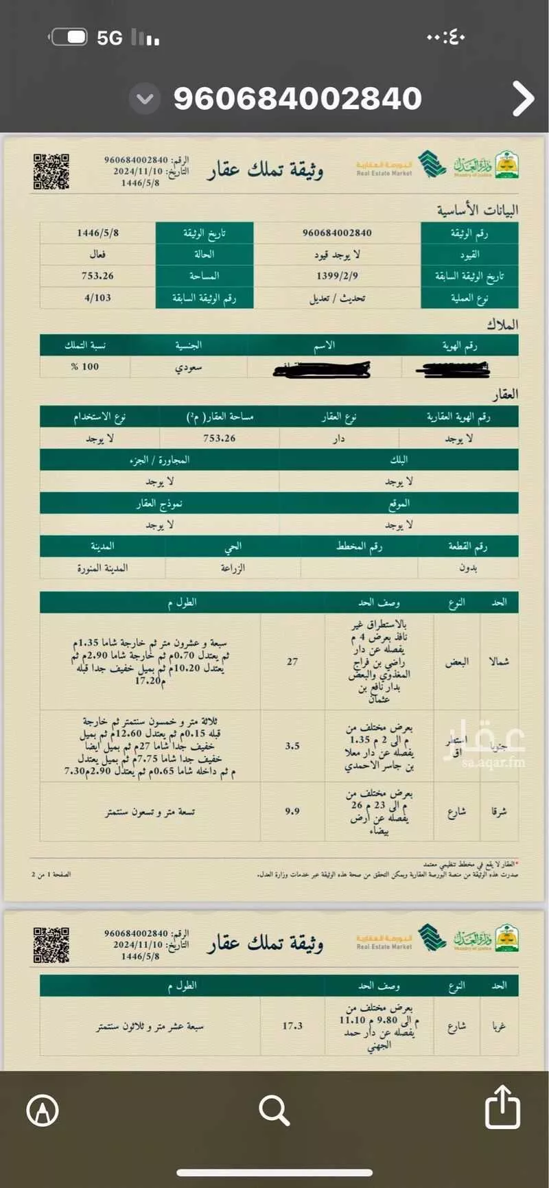 بيت للبيع في حي الحفيا, مدينة المدينه المنوره, منطقة المدينة المنورة 1 صورة