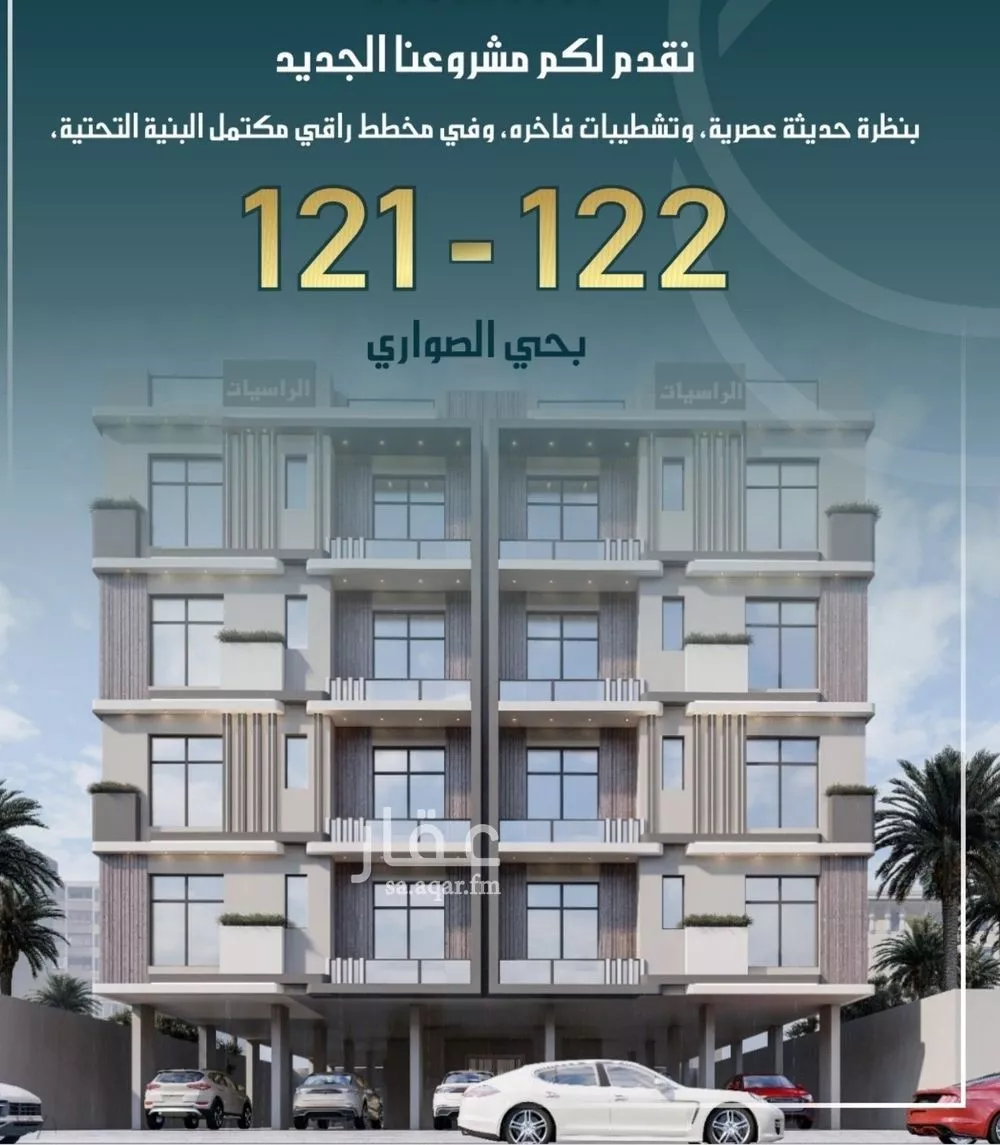 شقة للبيع في شارع الامير عبدالمجيد, حي الصواري, مدينة جدة, منطقة مكة المكرمة 1 صورة