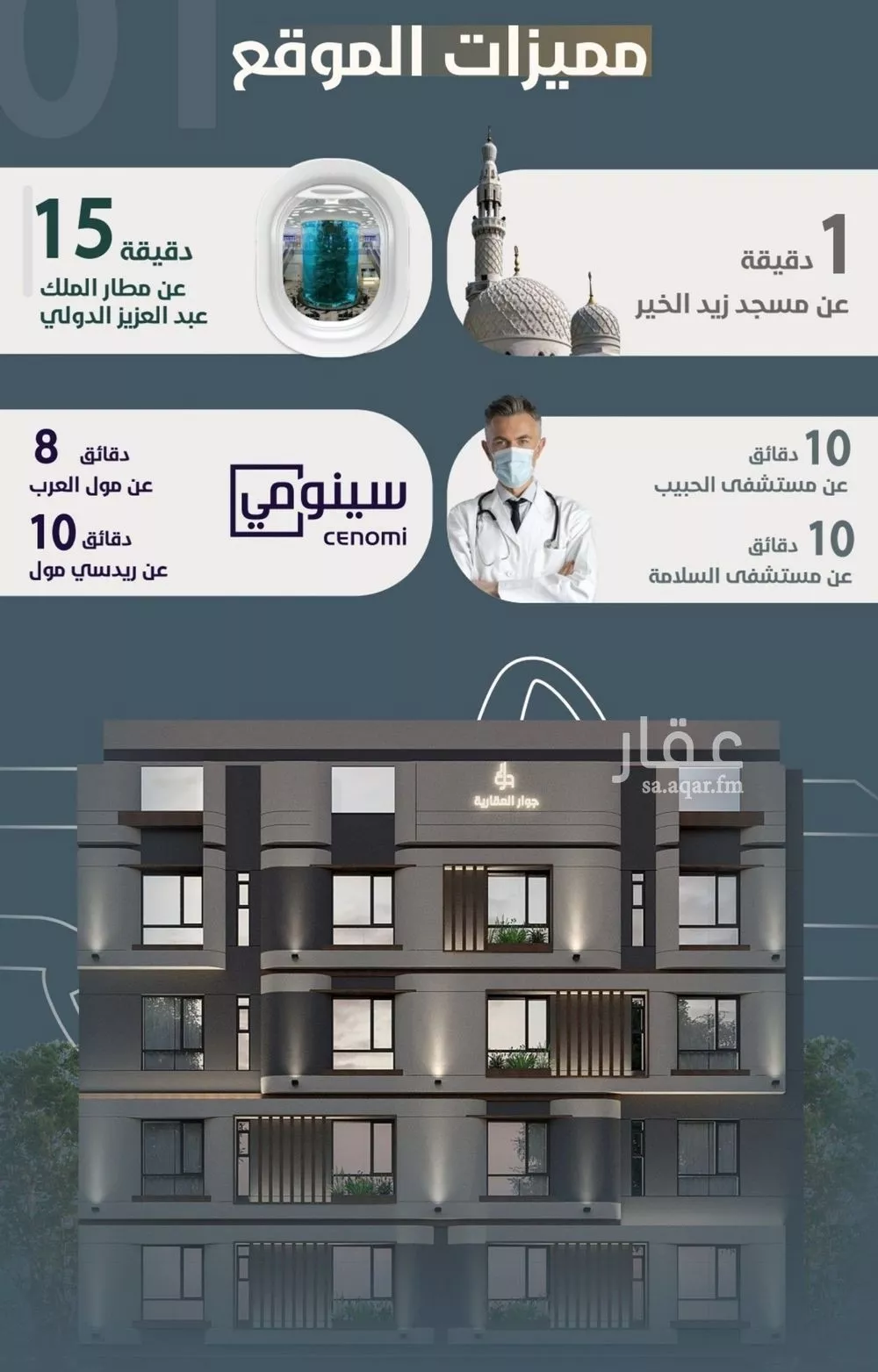 شقة للبيع في شارع ابو مصعب الاسدي, حي النعيم, مدينة جدة, منطقة مكة المكرمة 1 صورة