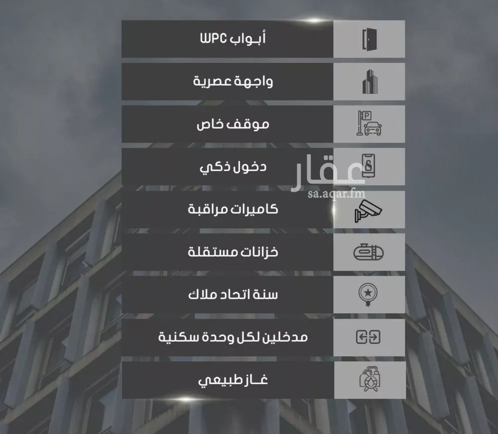 شقة للبيع في شارع إبراهيم بن فتوح العقيلي, حي الصواري, مدينة جدة, منطقة مكة المكرمة 1 صورة